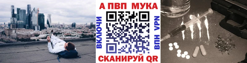 Купить закладки  Янаул  Альфа ПВП СК 