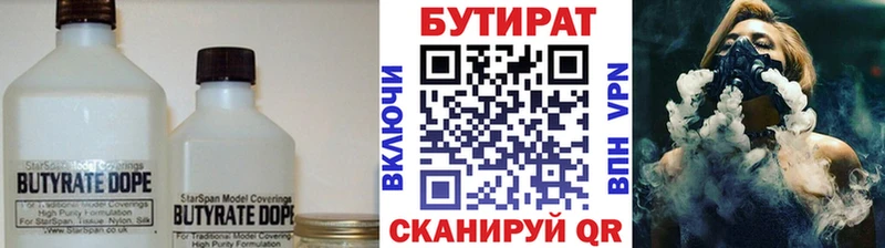 Купить  Янаул  Бутират буратино 