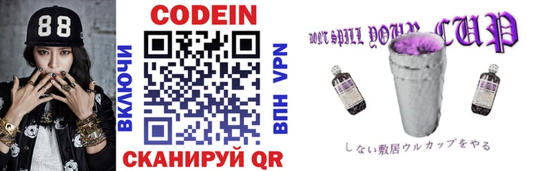 Купить где  Янаул  Кодеиновый сироп Lean напиток Lean (лин) 