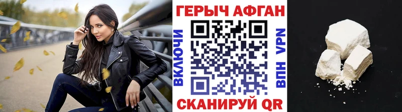 ГЕРОИН белый  Купить  Янаул 