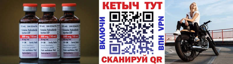 Кетамин VHQ  Купить где  Янаул 