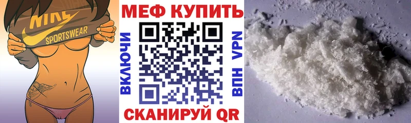 Купить  Янаул  Меф мука 