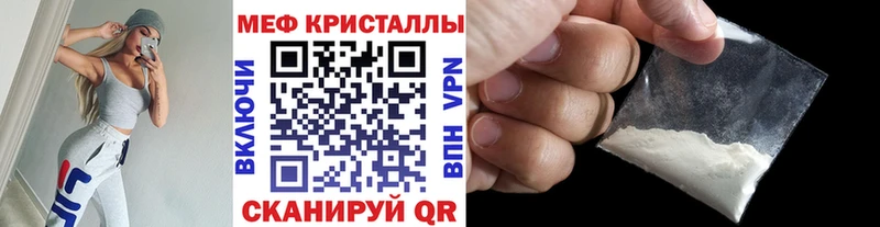 Меф мяу мяу мука Янаул