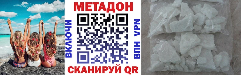Метадон мёд  Купить  Янаул 
